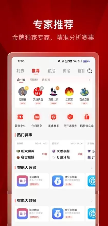 华体会App最新版界面演示